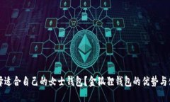 标题怎样选择适合自己的