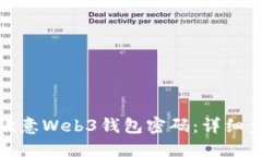 如何找回欧意Web3钱包密码