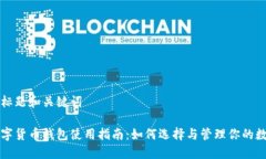 思考的标题和关键词北京