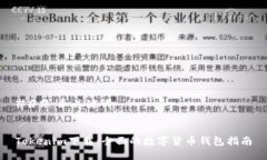 ### 和关键词Tokenim下载：全