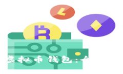如何安全备份虚拟币钱包