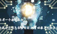 思考一个接近且的小狐静