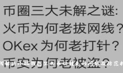 如何解决小狐钱包里的币
