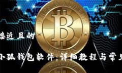 思考一个接近且的如何安