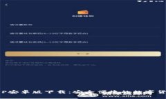 狐狸钱包APP安卓版下载：