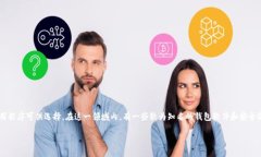 退出小狐钱包的软件叫什