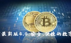 中币网ZB下载最新版4.0：安