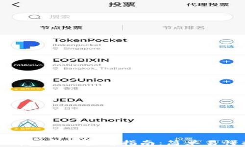 
数字货币钱包编码查看指南：简单易懂操作步骤