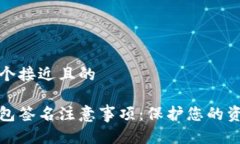 思考一个接近且的  小狐钱