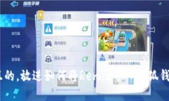 思考一个接近且的，放进