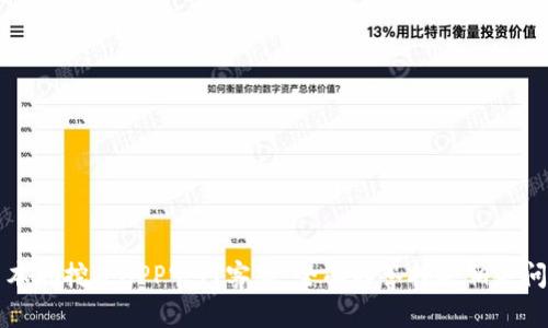 中本聪挖矿APP官网客服：全面解答挖矿相关问题