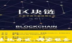   区块链钱包系统开发：哪