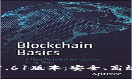 Pi币挖矿下载官网1.61版本：安全、高效的Pi网络挖矿指南
