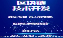   USDT代收服务详解：便捷