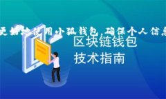 如何在小狐钱包中退出登