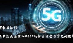 思考和关键词小狐钱包无