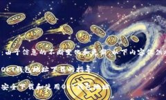 注意：由于信息的不断变
