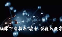 与关键词狐狸钱包最新版