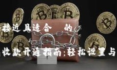 思考一个接近且适合  的智