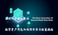 思考一个接近且的数字资