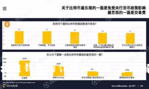 区块链钱包的作用和用途：全面解析
