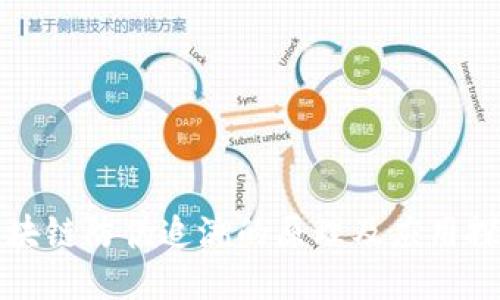 区块链防伪追溯的原理及应用探讨