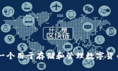 加密钱包的英文翻译是 ＂