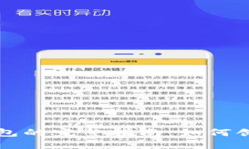 中本聪添加小狐钱包的完整指南：如何创建与使用小狐钱包