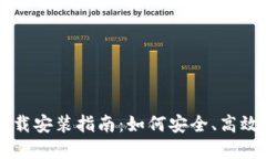 香港加密钱包官网下载安