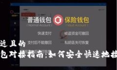 思考一个接近且的  数字货