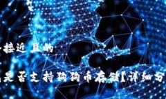 思考一个接近且的小狐钱