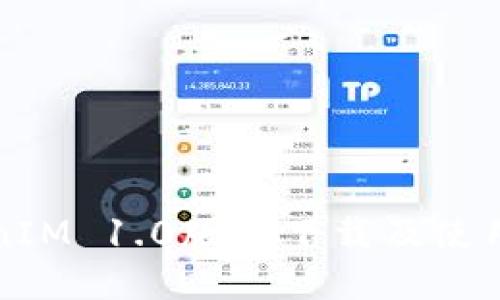 TokenIM 1.0版本下载及使用指南