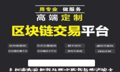 手机丢失后如何处理小狐