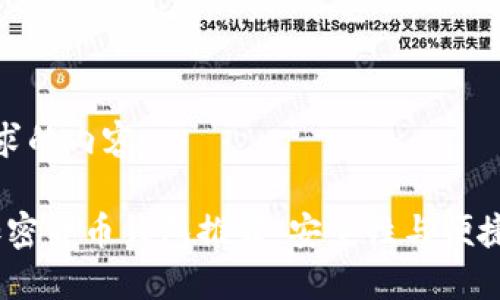 以下是您所请求的内容：

2023年最佳加密货币钱包推荐：安全性与便捷性的完美结合