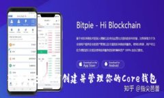 狐狸钱包：如何创建并管