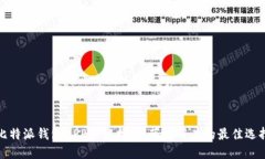 比特派钱包APP下载指南：