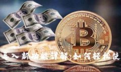 小狐钱包导入新功能详解