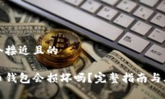 思考一个接近且的数字货