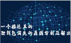 思考一个接近且的  金狐狸