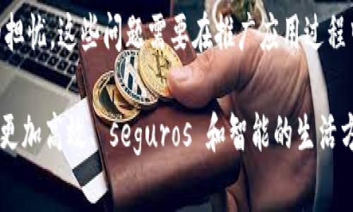 区块链技术是一项颠覆性的发展，它以去中心化和透明性为核心，改变了我们对信息和价值交换的理解。通过区块链技术，用户可以在没有中介的情况下进行交易，不仅提高了效率，还降低了信任成本。

在学习区块链的过程中，我深刻体会到它的潜力和应用场景的广泛性。金融领域是区块链最初的应用场景，通过智能合约，区块链可以自动执行合约内容，减少人为干预和错误的可能。而在供应链管理中，区块链能够提供全程可追溯的产品信息，有助于提高透明度和信任度，打击假货。

尽管区块链技术充满希望，但我们也面临着一些挑战，例如技术标准的缺乏、监管的不确定性以及公众对其安全性和隐私的担忧。这些问题需要在推广应用过程中逐步解决。

总结来说，区块链不仅是一项技术创新，更是推动社会变革的重要力量。未来，我期待看到更多基于区块链的应用涌现，带来更加高效、 seguros 和智能的生活方式。