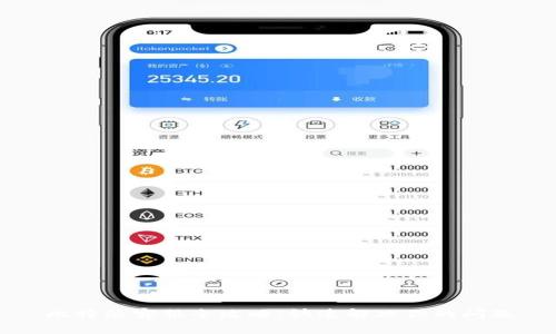 比特派客服全攻略：快速解决你的问题