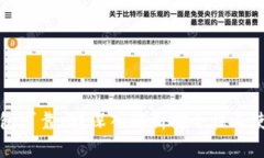 加密钱包可靠吗？深入解