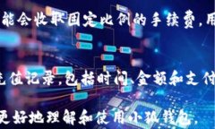   小狐钱包充值指南：详细