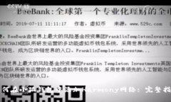 如何在小狐钱包中添加H