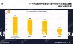 : 小狐钱包下一步操作指南