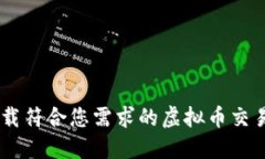 如何下载符合您需求的虚