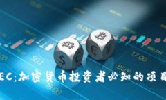 :币圈GEC：加密货币投资者