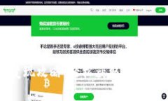 小狐钱包变现攻略：轻松