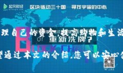 biao ti如何给小狐钱包充值