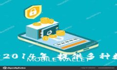 OKEx的中文名称是“火币交